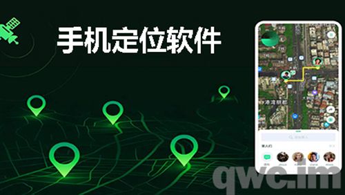 在地图上搜索和查找电话的应用程序:2025年最强实时手机号码地图定位神器推荐